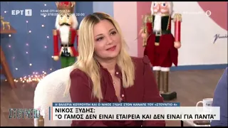 Νάνσυ Ζαμπέτογλου: Με αυτόν τον τρόπο έδωσε τέλος στις φήμες χωρισμού από τον Νάσο Γαλακτερό