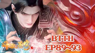 🔥EP89~93! Xiao Yan joins hands with the demon puppet to destroy the Hong family!