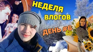 Что Алекс помнит о России/Встреча с Алей/Неделя влогов. День 6/일주일영상 6일차KOREA VLOG