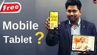 Free Phone/Tablet For Students   Under UP Government Yojana | UP Free Mobile Unboxing