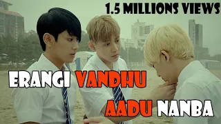 Erangi Vandhu Aadu | கதகளி  | version of Korean Baby I'm Sorry – MYNAME Song | Tamil Version