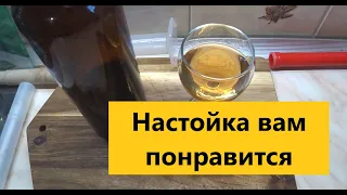 Эта настойка вам понравится! "Грушевая на черносливе"