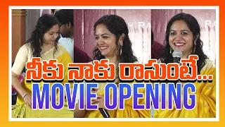 Singer Sunitha Launched Neeku Naaku Rasunte Movie Opening I AVG NETWORK