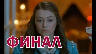 Чем закончятся заключительные серии сериала Султан моего сердца?