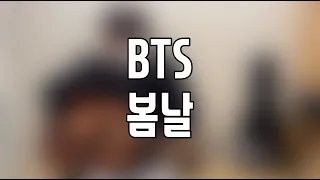 BTS - 봄날 l Canto Guitar l Guitar Cover