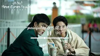 painful hug (痛苦擁抱) - sped up ~ ozone
