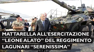 Mattarella all’esercitazione “Leone Alato” del Reggimento Lagunari “Serenissima”