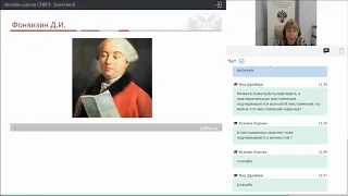 Онлайн школа СПбГУ  Литература  Занятие 6