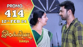 Ilakkiya Serial | Episode 414 Promo | Shambhavy | Nandan | Sushma Nair | Saregama TV Shows Tamil