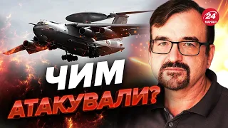 💥Долітався! Підрив російського А-50 у “Мачулищах” / З'явились неочікувані ДЕТАЛІ