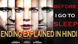 Before I Go To Sleep : Suspense Thriller Movie (EXPLAINED IN HINDI)