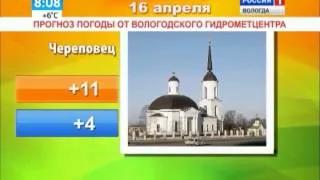 Утро России - Вологодская область (16.04.2014 6:07)