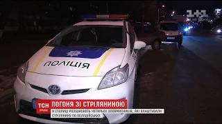У Києві невідомі втікали від поліції, відстрілюючись з вогнепальної зброї