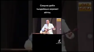 Айбек Қалиев ащы шындық тыңдаңыздар