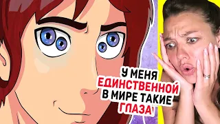 У меня ЕДИНСТВЕННОЙ в мире такие ГЛАЗА ! Реакция