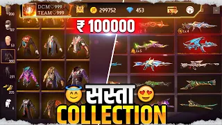 DCM 999 Collection Video 🔥| 100000 Collection I'd 😱