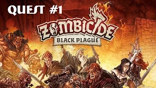 Zombicide Black Plague: Quest 1: Intro & Episode 1