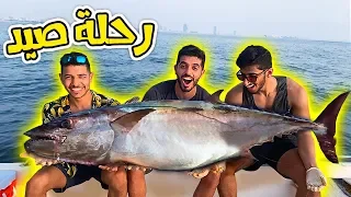 طلعة بحر على الطريقة القطيفية