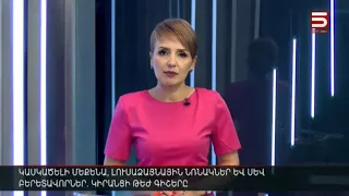 Հայլուր 12։30 Քրեական գործ՝ 15 զինվորականի դեմ. նրանք գնացել էին Կիրանց՝ ողջունելու հայրենակիցներին