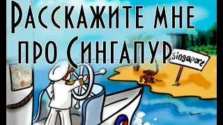 ☸ Расскажите мне про Сингапур ⛴ В. Ю. Драгунский 📖 Денискины рассказы 🎧 Аудиокнига с картинками  🇸🇬