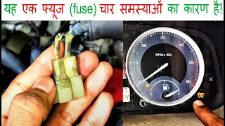 Major problem- This Fuse cause four problems in the car!