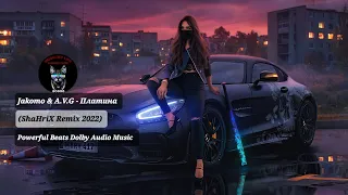 Jakomo & A.V.G - Платина (ShaHriX Remix 2022) Powerful Beats Dolby Audio Music