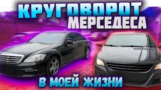 Продал Mercedes чтобы купить такой же w221 | Покраска решетки радиатора | Как сделать антихром