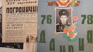 С днем пограничника, мой защитник ! Даурия, вч2092, Шахалинор