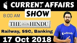 8:00 AM - Daily Current Affairs 17 Oct 2018 | UPSC, SSC, RBI, SBI, IBPS, Railway, KVS, Police