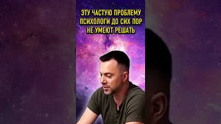 Психологи не знают что с этим делать! - Алексей Арестович