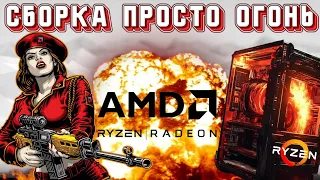 Лучшая игровая сборка за 120к / ryzen 7700 + radeon rx 7900 gre