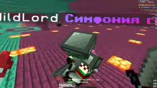 blya kto tebe eto skazal?? / pvp montage holyworld