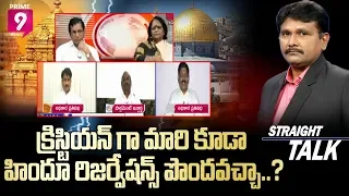 Will Converted Christians Get Benefits of SC and ST Reservations? | Prime9 News