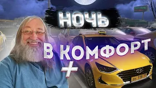 Митинги Навального. Ночной комфорт+. Balance. Taxi/StasOnOff