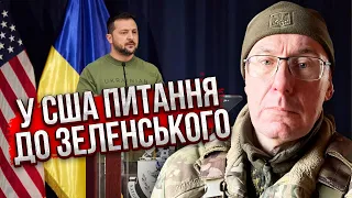 ЛУЦЕНКО: США дали УЛЬТИМАТУМ ПО ЗБРОЇ! Зеленському сказали видати указ. Про наступ ЗСУ можна забути?