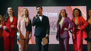 Отчетный видео ролик с конкурса красоты и таланта "Мисс Кубанский государственный университет-2021".