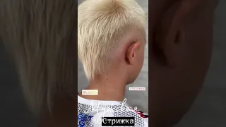 Мужская стрижка дракончик