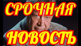 СТАЛО ИЗВЕСТНО СЕГОДНЯ🔶СЛЕЗ НЕ СДЕРЖАТЬ🔶СМОТРИ ЧТО СЛУЧИЛОСЬ С РОССИЙСКИМ АКТЕРОМ