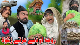 Roja Ao Da Bezata Zakat || Free atta funny video by Takar Vines 2023 || Takar Vines