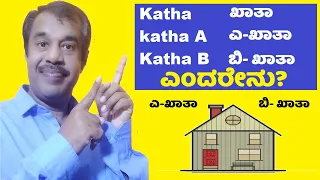 What is A khata and B Khata properties | A Katha vs B Katha  in Kannada | Bangalore  SuccessLoka