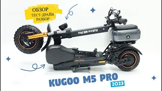 Электросамокат Kugoo M5 Pro 2023 Kirin | Обзор | Тест | Разбор