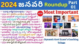 January 2024 Monthly Current Affairs | Current Affairs in telugu | Monthly Current Affairs 2024