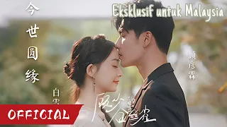 [Mr. GU's MISTRESS]Wanita dari zaman dahulu menawan hati Encik Gu #Dramapendekyangdisyorkan