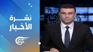 نشرة الثانية عشر | 2024-05-02