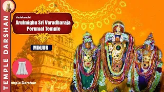 Arulmighu Sri Varadaraja Perumal Temple Minjur | #templedarshan | tamilnadu temples | TempleDarshan