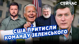 👊ФЕСЕНКО: Зеленський йде на ДРУГИЙ ТЕРМІН! США висунули ЖОРСТКІ ВИМОГИ. Коломойський ПРОГРАВ