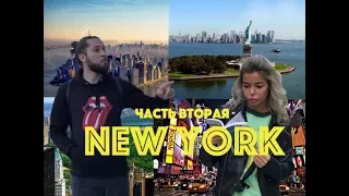 Последний день в NY | Туалетный юмор | Летим в Денвер