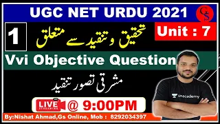 1: UGC NET Urdu Unit:7 || تنقید وتحقیق |مشرقی تصور تنقید |With Mock test | vvi Objective Question