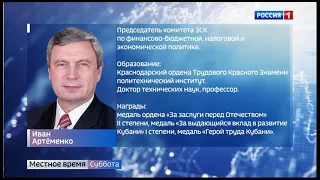 Начало блока "Местное время. Суббота" (Россия 1 - ГТРК Сочи, 24.04.2021)