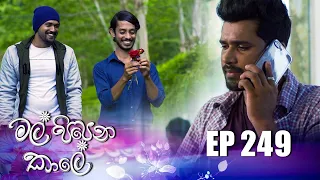 Mal Pipena Kale | Episode 249 16th September 2022